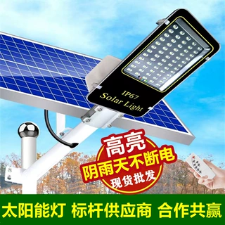太阳能户外灯路灯庭院大功率led感应农村照明道路灯光控人体室外