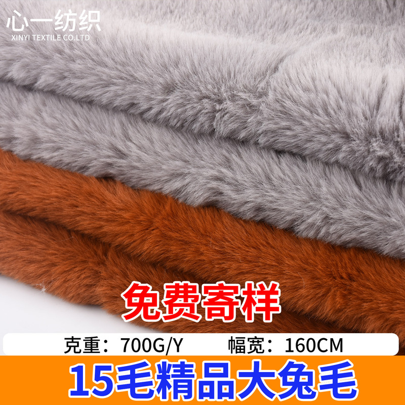 15 hair high boutique big rabbit hair thick density imitation rabbit fur toy fabric bags slippers fabric manufacturers in stock 15 hair high boutique big rabbit hair thick density imitation rabbit fur toy fabric bags slippers fabric manufacturers in stock