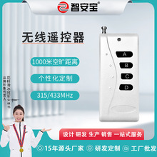 йʟobob1000װl315/433Mob