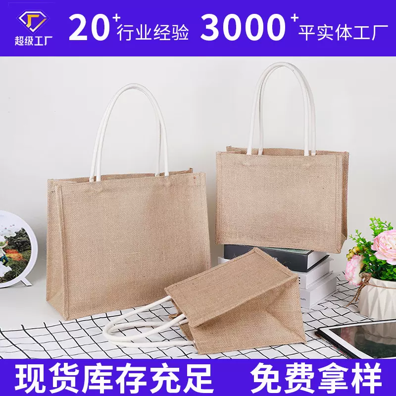 麻布袋现货无印麻布手提袋亚麻黄麻购物袋复古麻布袋定制加印logo