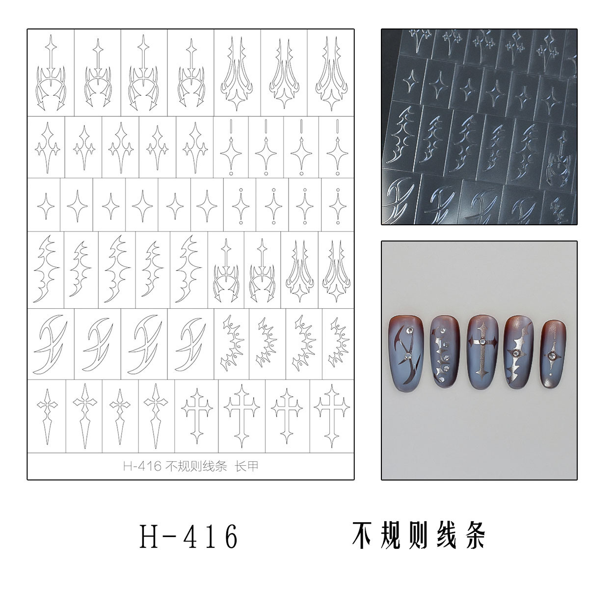 H-416 irregular lines [new version enlarged]