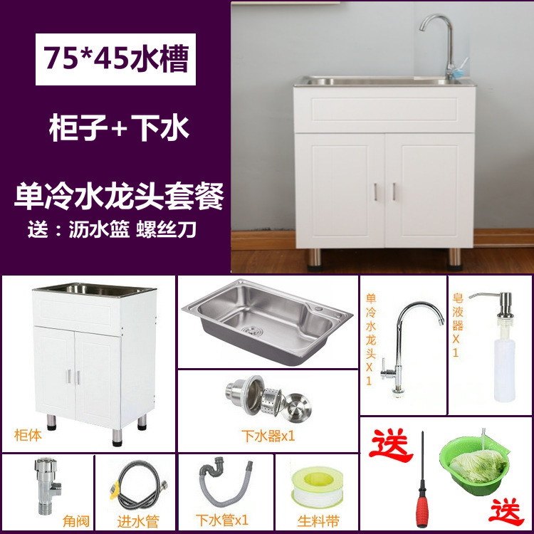 厨房304不锈钢水槽柜子洗菜碗盆单双槽带支架洗衣水池储物一体柜|undefined