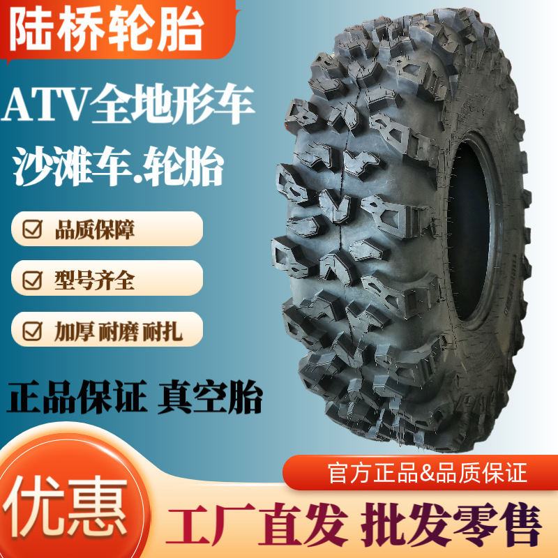 正品沙滩车轮胎33x10.00-15真空胎35x10.00-15加厚 防滑 耐磨轮胎