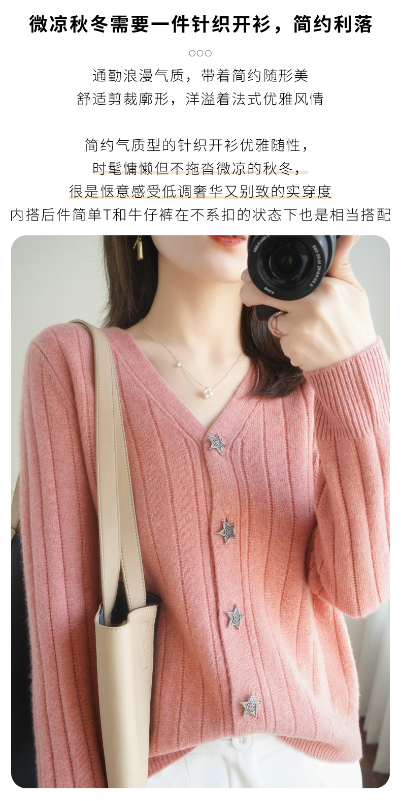 羊毛软糯2023秋冬新款女式v领宽松时尚短款外搭针织毛衣开衫外套详情9