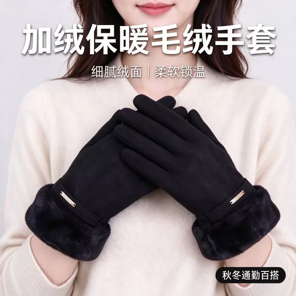 New Style German Velvet Gloves for Women, Warm and Windproof, Suitable for Driving, Cycling, and Electric Vehicles, with Added Fleece, Touchscreen-Compatible, Finger-Separated, for Winter