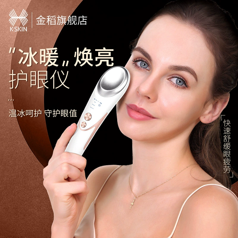 Золотой рис Eye massager вокруг глаз холодный компресс горячий компресс усталость отек глаз введение темные круги устройство для красоты глаз белый