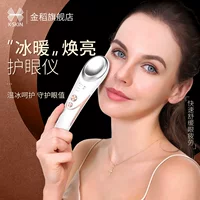 Золотой рис Eye massager вокруг глаз холодный компресс горячий компресс усталость отек глаз введение темные круги устройство для красоты глаз белый