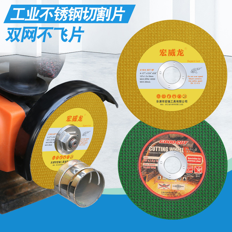 角磨机切割片砂轮片100型5金属不锈钢沙轮手磨机锯片切片打磨光片
