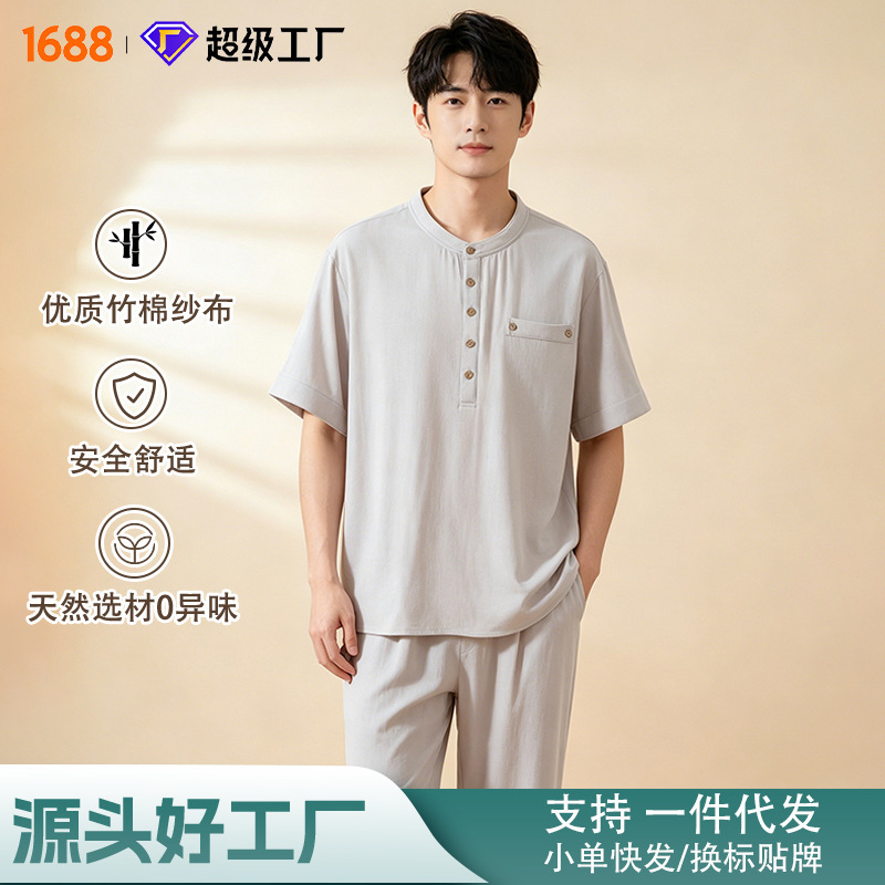 Muji-Style Men's Pajamas for Spring and Summer, Made of Bamboo Cotton Soft Gauze, Thin Short-Sleeve Sleepwear, Naturally Antibacterial, Loose-Fitting Loungewear That Can Be Worn Outside Muji-Style Men's Pajamas for Spring and Summer, Made of Bamboo Cotton Soft Gauze, Thin Short-Sleeve Sleepwear, Naturally Antibacterial, Loose-Fitting Loungewear That Can Be Worn Outside