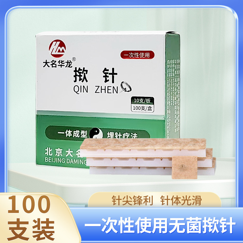 Famous Hualong Brand/Snap Needle for Disposable Use Sterile Lift Needle Ear Needle Acupuncture Needle Pin Famous Hualong Brand/Snap Needle for Disposable Use Sterile Lift Needle Ear Needle Acupuncture Needle Pin
