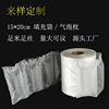15*20CM 填充氣袋緩沖包裝袋充氣袋填充袋防震未充氣卷料定制批發