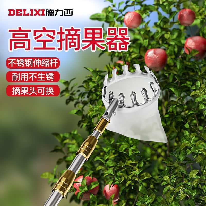 摘香椿神器水果采摘高空枇杷摘果工具樱桃伸缩杆够槐花杆子摘果器