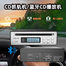 发烧级蓝牙CD机播放机CD抓轨机自动转WAV光纤蓝牙AUX输出配遥控器