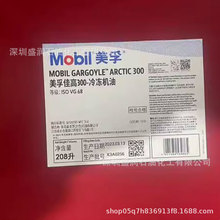 Ѹ300CMo.bi.l Gargoyle Arctic 300sCISO VG68