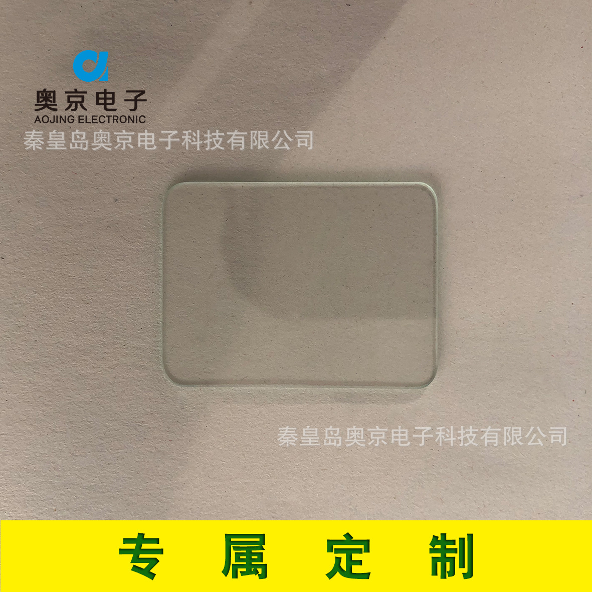 ITO玻璃  镀膜玻璃 导电玻璃 屏幕玻璃