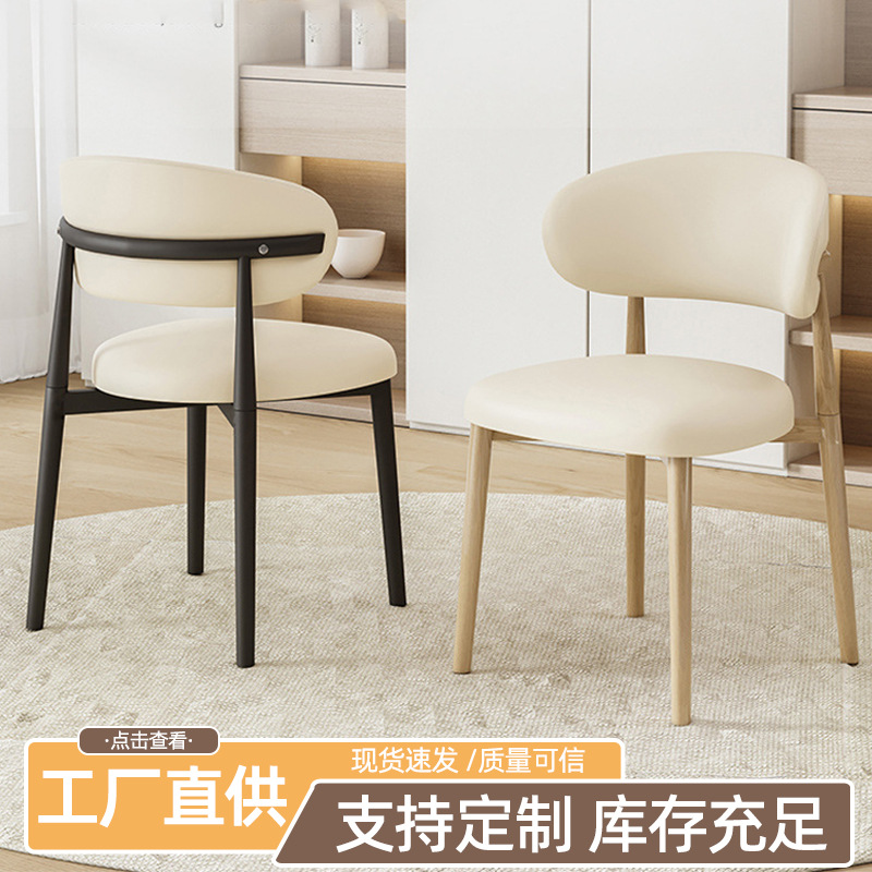 Cream Style Practical Dining Chair for Home Small Apartment Modern Simple Chair Restaurant Hotel Study Back Chair