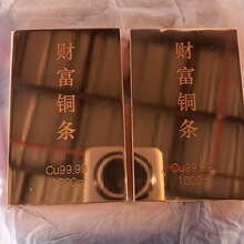 生产国标投资铜条 高纯度财富铜条 真空包装防氧化 选择克数重量