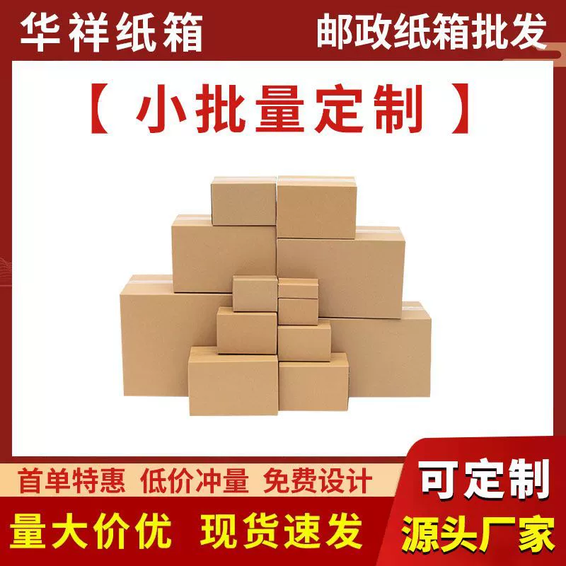 Заводская оптовая продажа почтовых коробок из пятислойного гофрированного картона, квадратных коробок для переезда, индивидуальный заказ