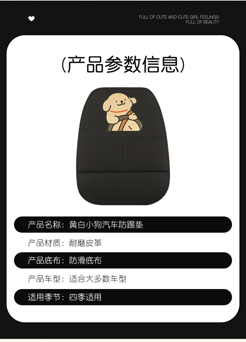 Women's Cute Cartoon Car Seat Back Anti-Kick Pad Car Rear Seat Back Anti-Fouling Pad Anti-Kick Pad with Storage Strap