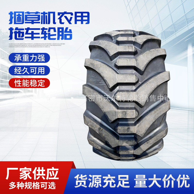 供应捆草机农用拖车轮胎650/50-22.5