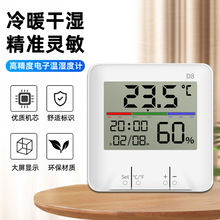 家用室内电子温湿度计精准仓库库房工厂车间温度计台式气温显示器