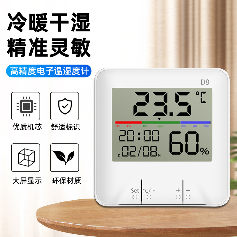 家用室内电子温湿度计精准仓库库房工厂车间温度计台式气温显示器