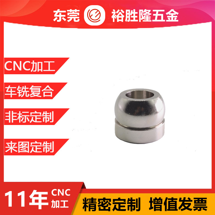 滑套来图定制不锈钢精密数控配件非标自动化设备零件机加工转向球