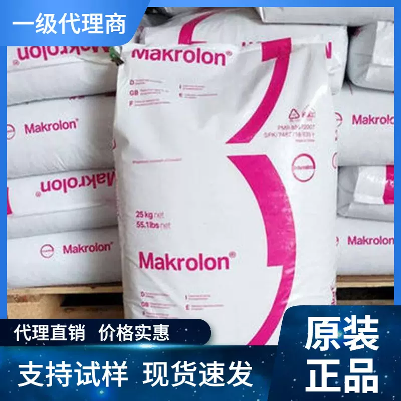 现货PC科思创 2458 高抗冲高流动耐FGW阻燃电动工具 运动器材