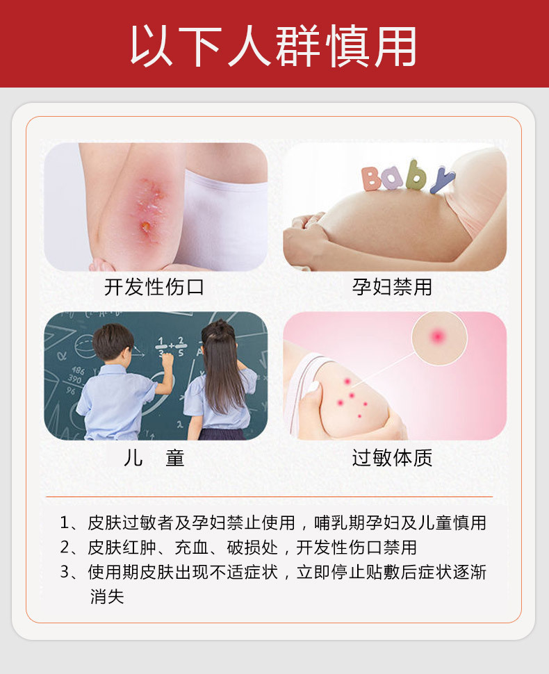 Sciatic Nerve Pain Relief Herbal Patch Self Heating Far Infrared Leg Support 8 Patches specifications