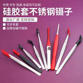 不锈钢硅胶邮票镊子防滑夹头假睫毛辅助嫁接夹硬币邮票夹专用工具