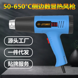 JFTOOIS Jin Feng 2000W digital display hot air gun high power industrial grade hot air gun hair dryer welding gun drying gun