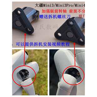 �m��mini35proǰ�C���D�SMini4pro����C��ǰ���D�Sԭ�u�[����
