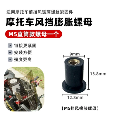 Other Electric Vehicle Accessories Rubber Expansion Nut Windshield - m5-straight-type-windshield-nut-1-piece