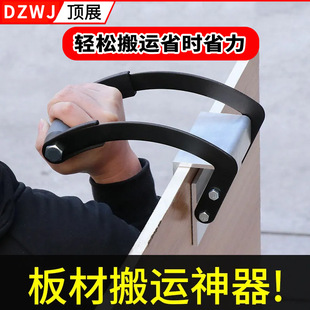 High-strength porter wood plate handling wrench labor-saving wrench plate lifting device ceramic tile handling wear-resistant hand-held plate