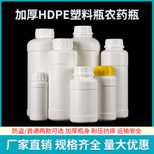现货供应塑料化工瓶液体 HDPE分装酒精消毒耐酸碱试剂 鱼饵胶囊瓶