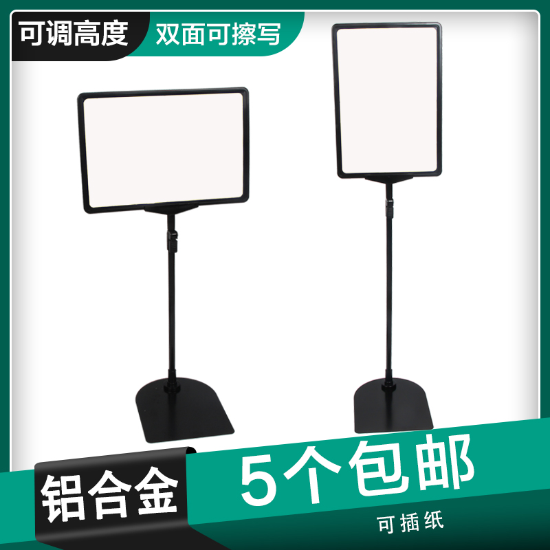 仓库标识牌超市价格牌货架展示牌落地支架促销立式a4生鲜标价牌