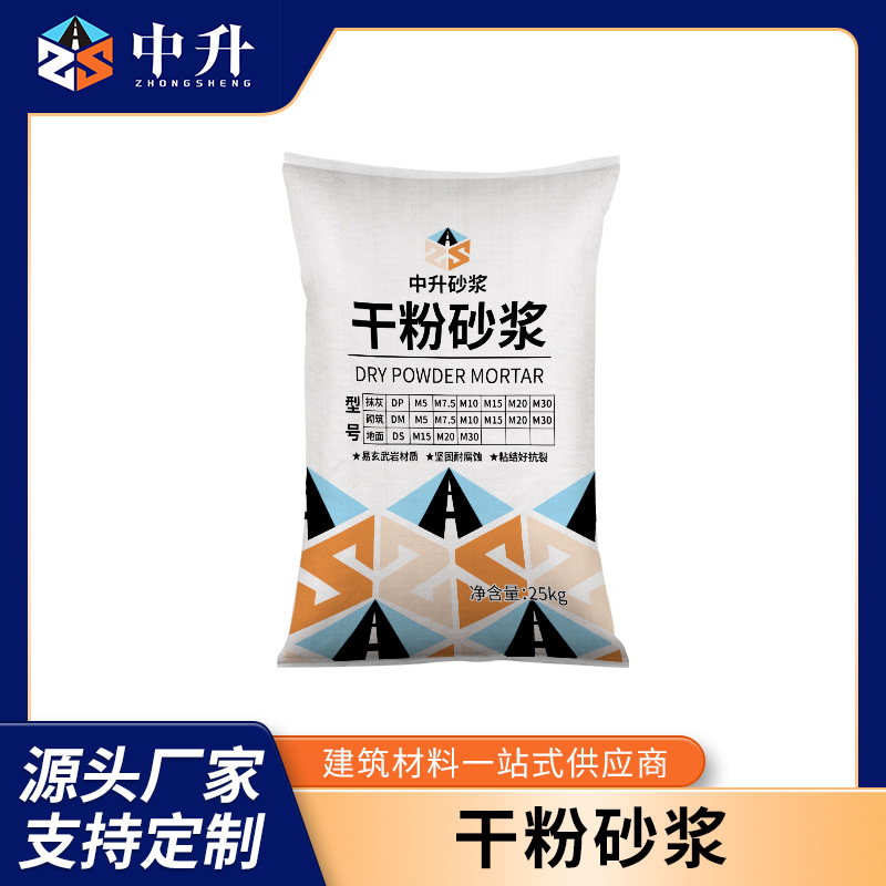 干粉砂浆防水防裂粘结力强内墙外墙水泥地面屋顶抗裂砂浆