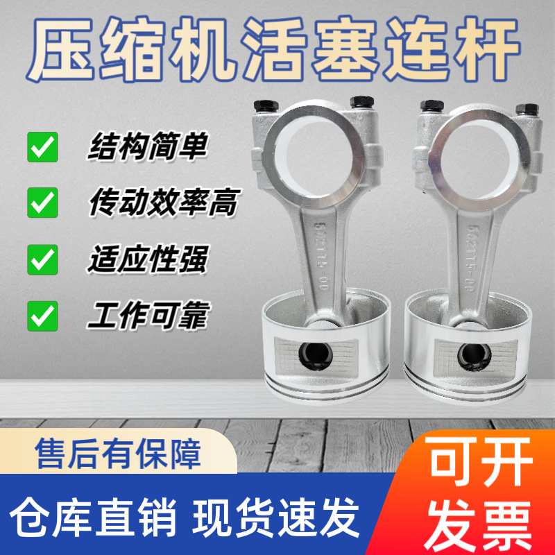 比泽尔专用半封闭制冷压缩机配件活塞连杆油环气环活塞销组件套件