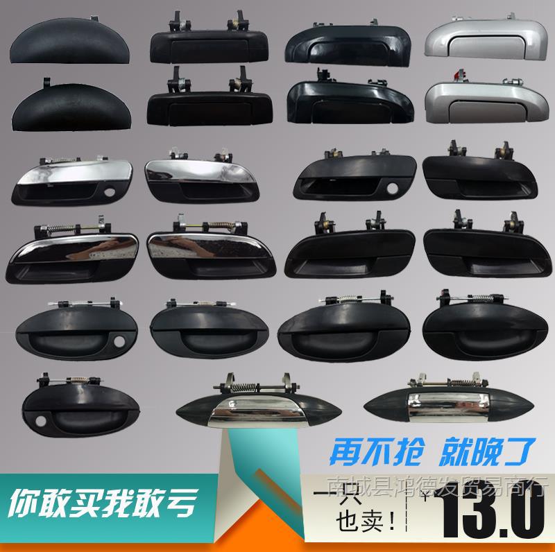 Electric Four-Wheel Door Handle, Tricycle Door Handle, Outer Buckle Handle, Electric Door Buckle Handle, Car Electric Vehicle Accessories