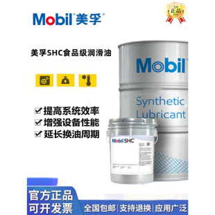 ����SHC Cibus32 46 68 150 220320FM222Һ���s�C������֬������