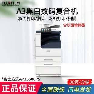 Fuji Xerox AP3560CPS black and white laser A3 printer copy and scanning all-in-one machine