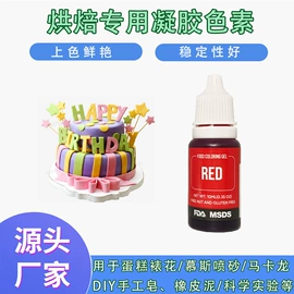着色剂;食用香精;其他食品添加
