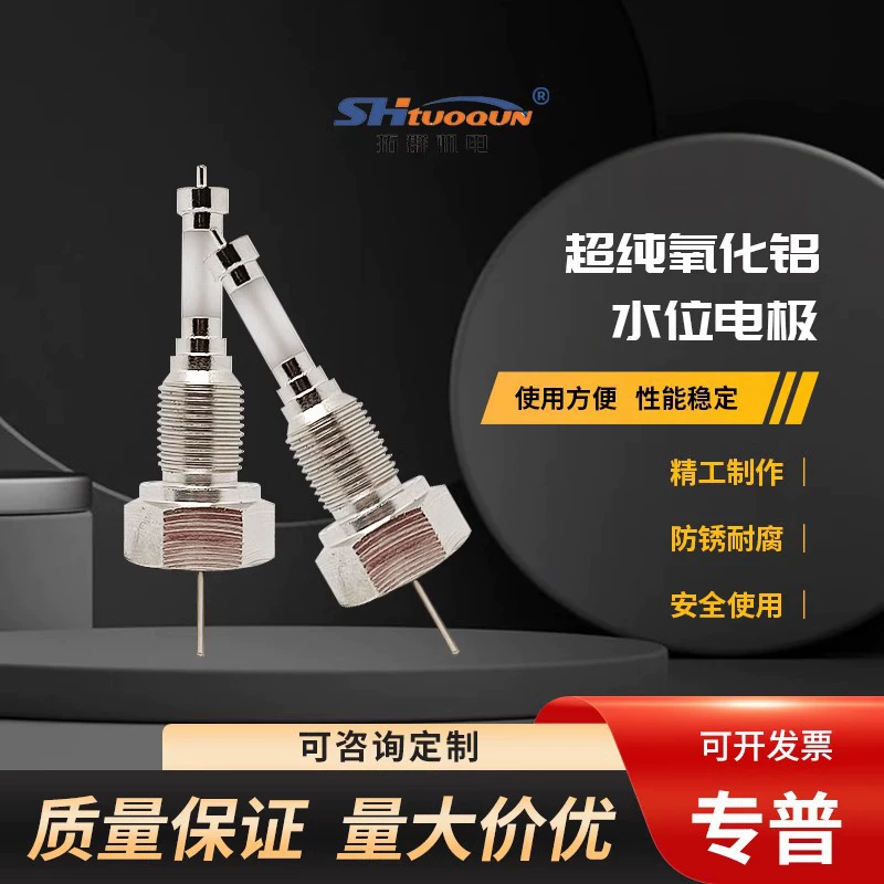 Резервуар для котельной воды сверхчистый оксид алюминия электрод уровня воды электрод уровня жидкости резьбовой электрод DJM DJY DSW-1