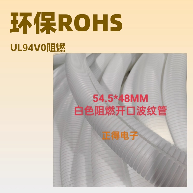 正得  防火波纹管 阻燃黑色波纹管PP28.5 尼龙黑色波纹管