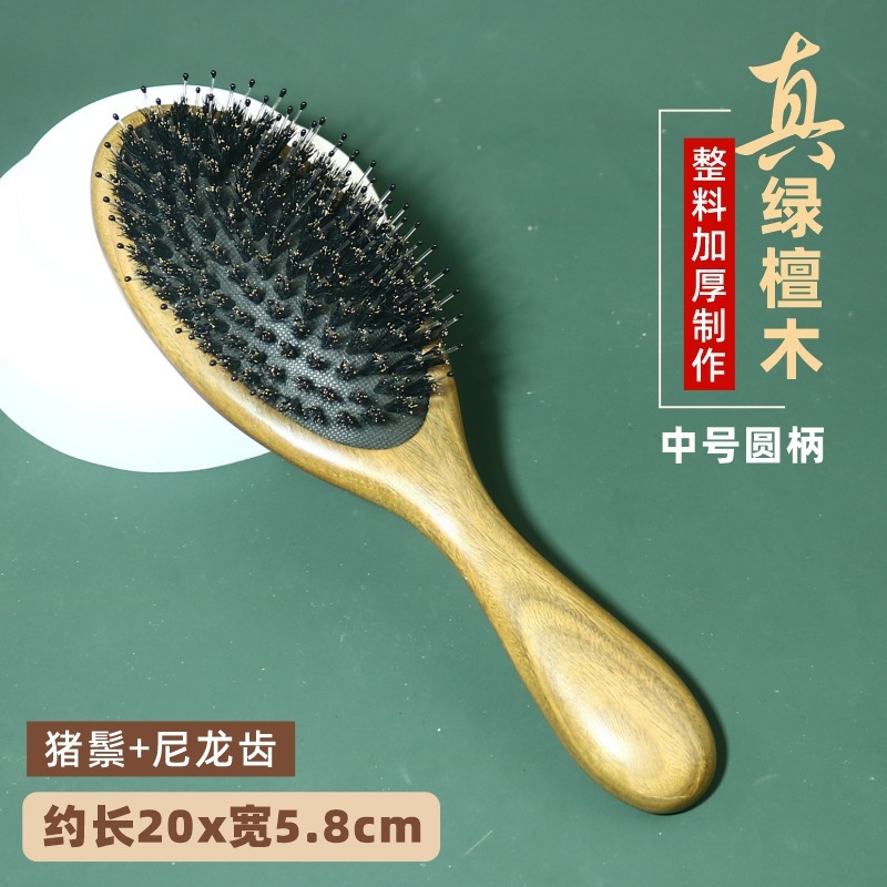 绿檀木柄猪鬃毛气垫梳子气囊猪鬃按摩顺发厂家直销批发定刻字logo|undefined