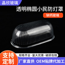 灯具配件 耐高温 条纹 玻璃 透明机压内条纹罩 玻璃灯罩