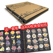 手绘家庭自制菜单设计制作相册本diy手写黑卡菜谱定 制牛皮纸个性