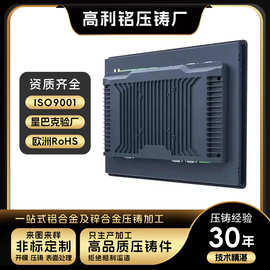 工控机显示器铝合金外壳开模定制 铝压铸嵌入式工业平板电脑外壳