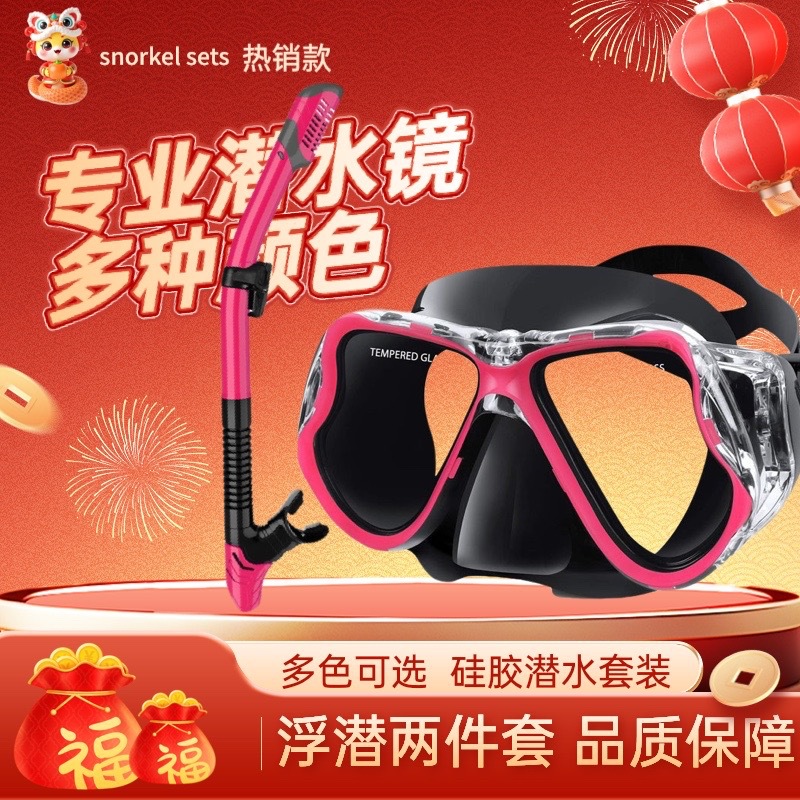 Cross-Border Manufacturer Diving Mask Snorkeling Mask Freediving Mask Liquid Silicone Anti-Fog Treatment Portable