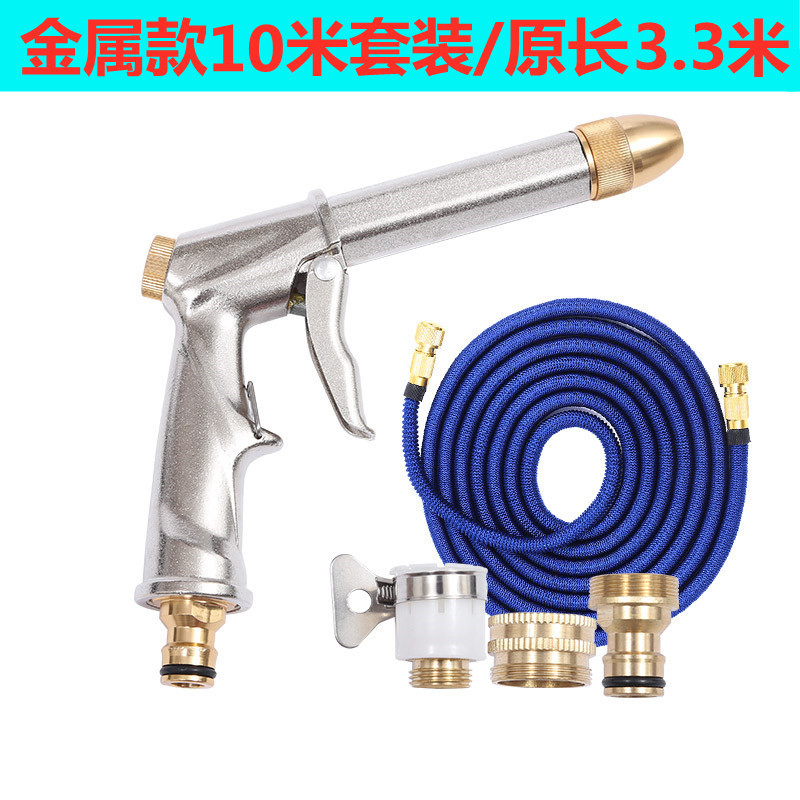 Shiyong – High Pressure Car High pressure car wash water gun - metal-10-meter-set-33-meters-before-water